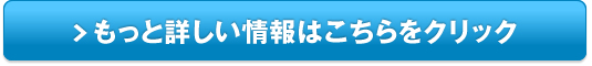 栄養補給【ミリオンパワーSG】販売サイトへ
