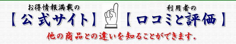 栄養補給【ミリオンパワーSG】情報サイト